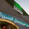 International Fair and Museum of the Prophet's Biography and Islamic Civilization In Madina