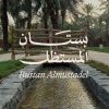 AlSirah Experiences